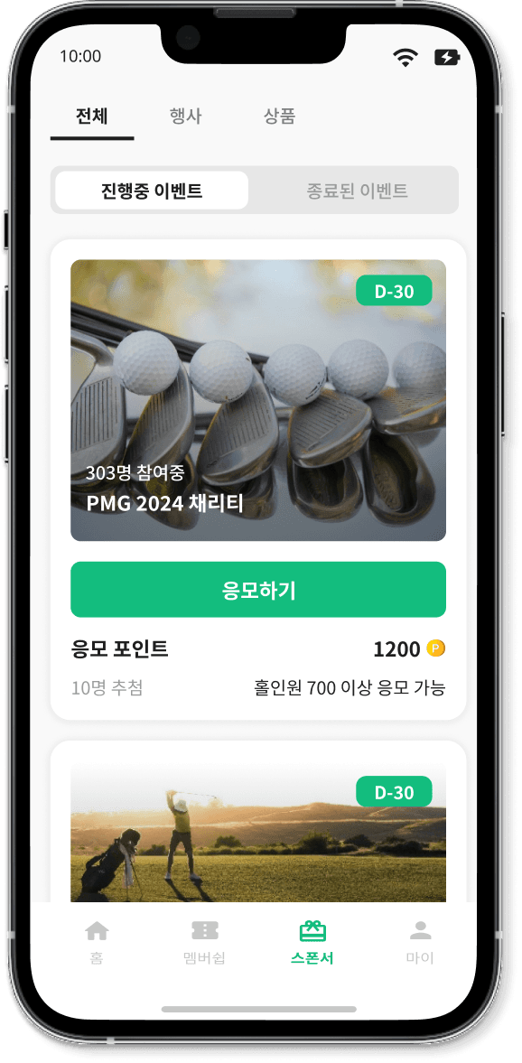 스폰서 매칭시스템